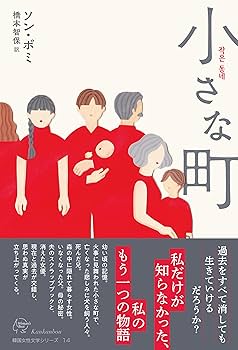 小さな町にて Amazon.co.jp: 小さな町にて (1982年) : Japanese Books
